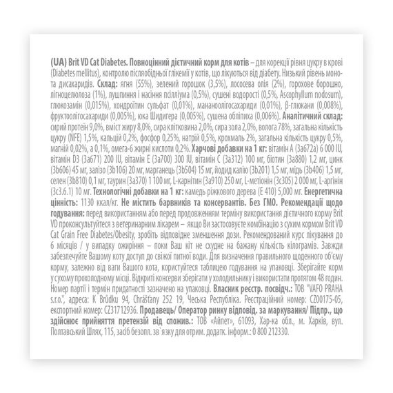 Вологий корм Brit Grain Free Veterinary Diets Diabetes для котів із цукровим діабетом з ягням та зеленим горошком 200 г | Зображення 4