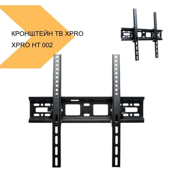 Кронштейн для ТВ XPRO HT 002 32-55 чорний (42886-HT 002_161) | Зображення 1