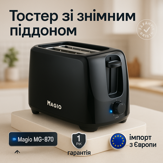 Сендвіч-тостер для приготування сніданку Magio, Тостер для приготування сендвічів PS-43