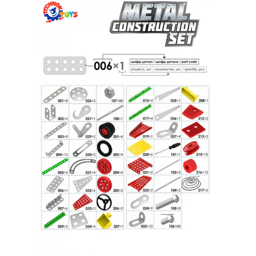 Іграшка Конструктор Суперуніверсал металевий Технок 0939 | Зображення 1
