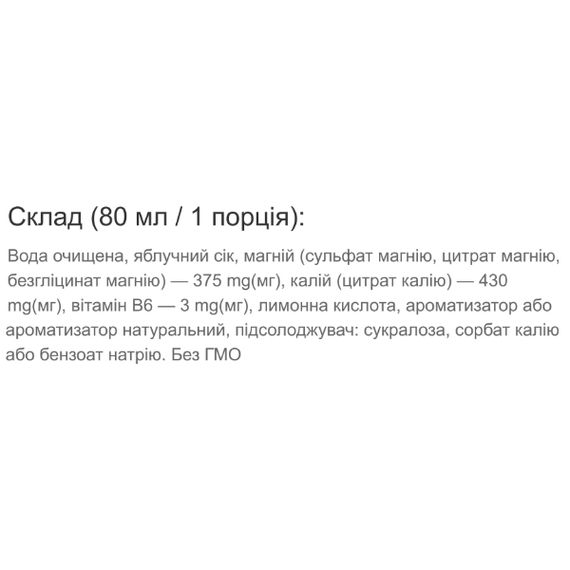 Мультимінерали для спорту Vansiton Magnepro 12 х 80 ml Orange | Зображення 2