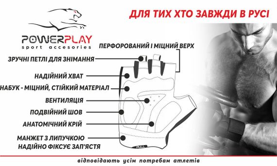 Рукавички для фітнесу PowerPlay 1572 Чорні L | Зображення 5