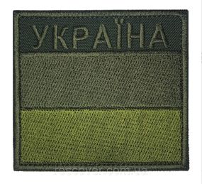 Шеврон прапорець ДПСУ (зелений)