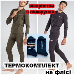 Термобелье Columbia мужское + термоноски в подарок, комплект термобелья Коламбия + носки в подарок 3XL