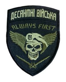 Шевроны  "Десантні війська Always First" с вышивкой