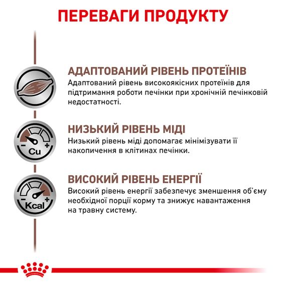 Вологий корм Royal Canin Hepatic Canine 420 г (паштет), для собак при захворюваннях печінки. 0.42 кг | Зображення 5