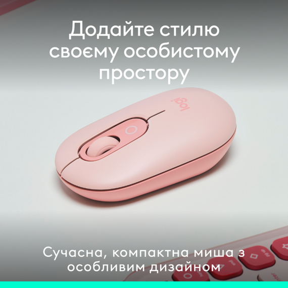 Миша Logitech POP with emoji Rose (L910-007413) | Зображення 1