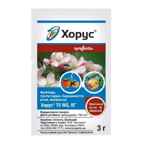 Фунгіцид Хорус 3гр водорозчинні гранули 750гр/кг WG Syngenta