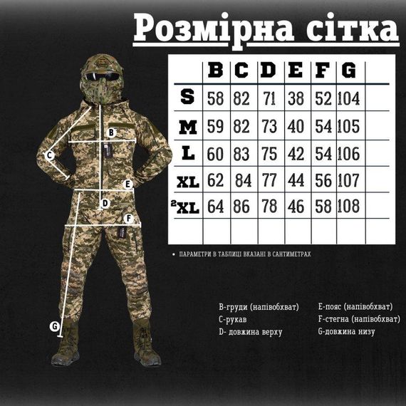 Тактичний костюм OBLIVION aggressor pixel ВТ6765 | Зображення 1