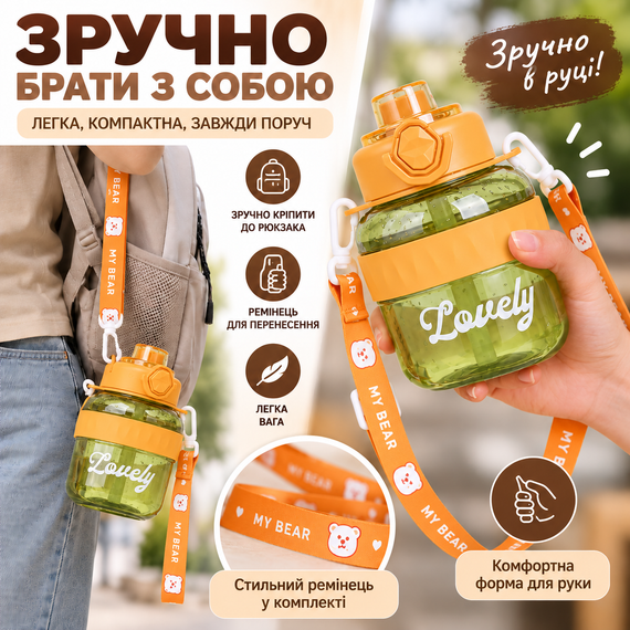 Зручна дитяча пляшка Lovely 700 мл із трубочкою та захистом від протікань Помаранчева | Зображення 2