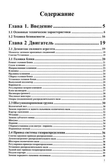 DAF 45. Посібник з ремонту. Книга. Терция | Зображення 1