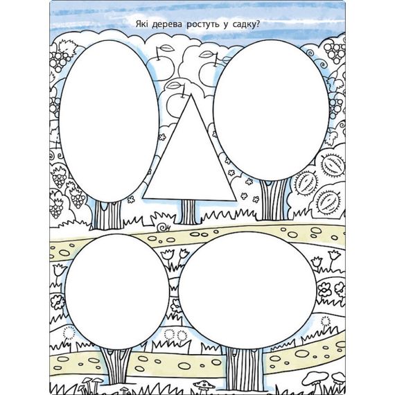 Дитяча книжка "Мені нудно! : Блокнот-замальовка 2" 19802, 16 сторінок | Зображення 4