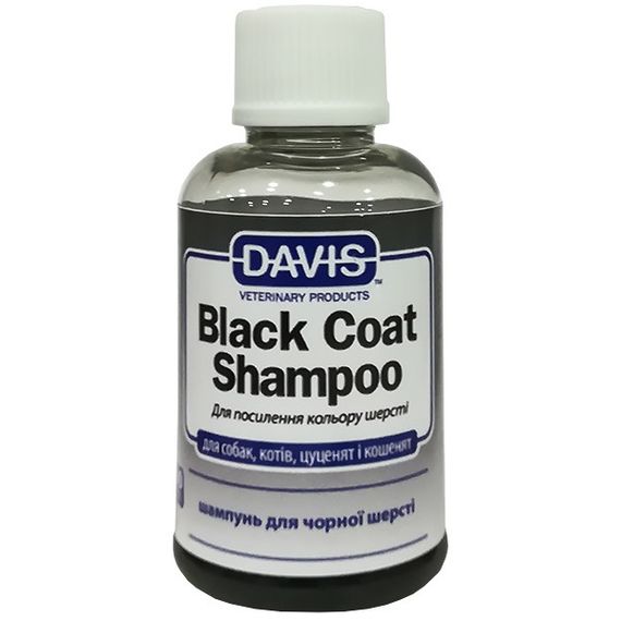 Шампунь для собак і котів з чорною шерстю Davis Black Coat Shampoo, 50 мл