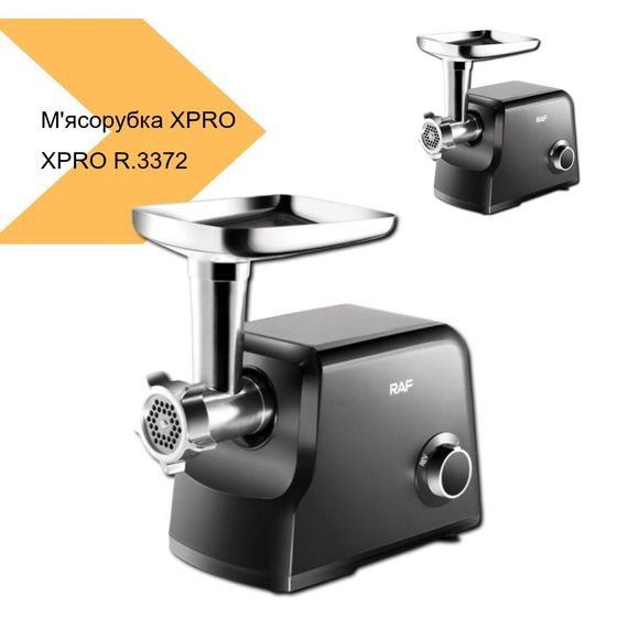 М'ясорубка з реверсом і низьким рівнем шуму XPRO R.3372 (43824-R.3372_1663) | Зображення 1