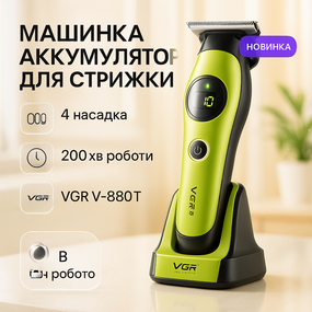 Машинка для точной стрижки бороды и волос, Машинка для стрижки волос беспроводная PJ-51