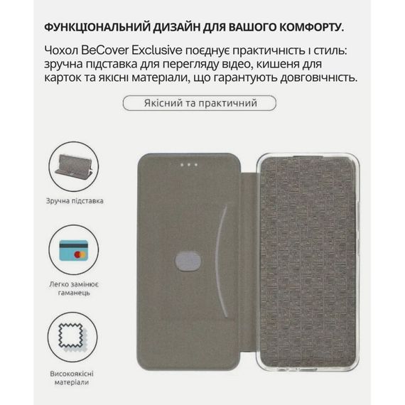 Чохол до мобільного телефона BeCover Exclusive Xiaomi Redmi A5 / Poco C71 Red Wine (714400) | Зображення 1