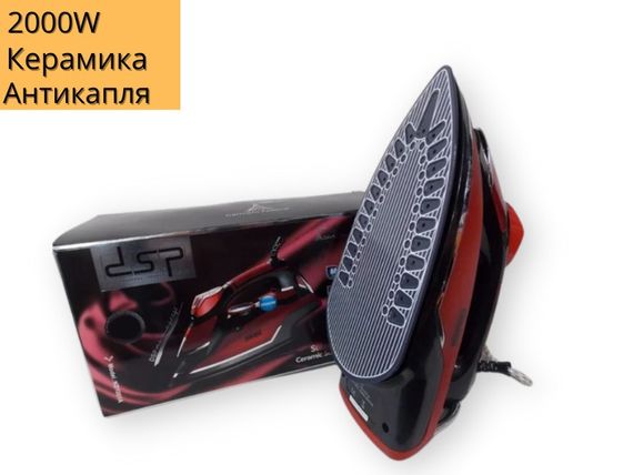 Праска з вертикальним відпарюванням самоочищення з керамічною підошвою DSP KD1001