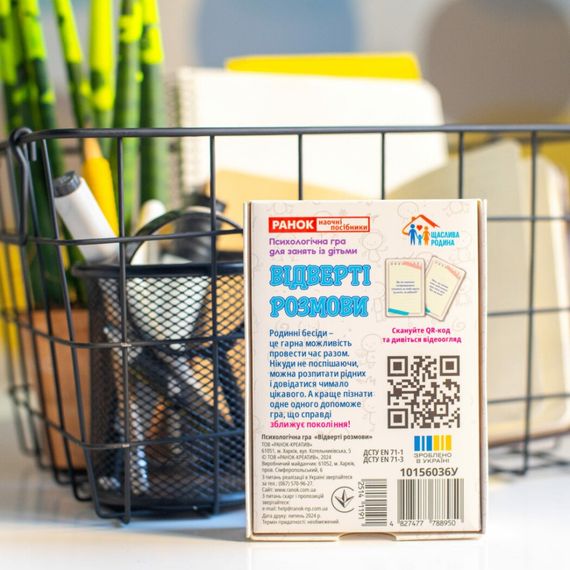 Психологічна гра для занять з дітьми Відверті розмови 10156036, 50 карток | Зображення 6