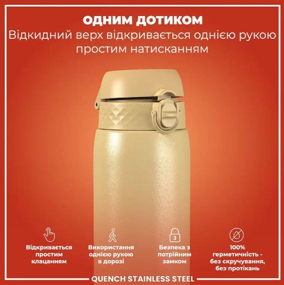 Пляшка для води металева ION8 1200 мл Stainless Steel Desert (I8SS1000DES) | Зображення 5