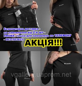 Комплект термобілизни на флісі з начосом Columbia для всієї родини Жіноча на флісі, XS