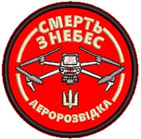 Шеврон аеророзвідка Смерть з небес (червоний)