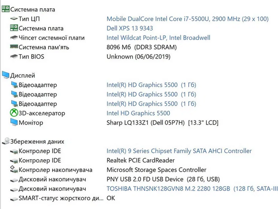 Ноутбук Dell XPS 13 9343 | 13.3" QHD+, IPS, Touch/i7-5500U/8GB/128 GB SSD Б/У | Зображення 5