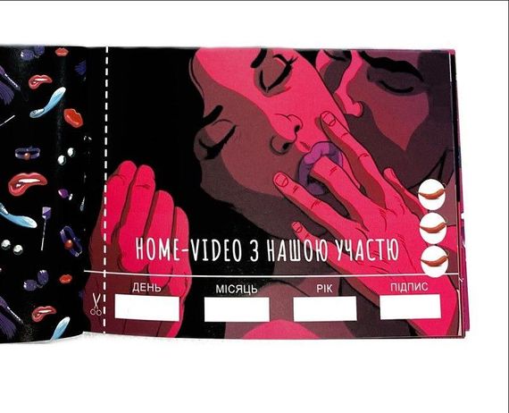 Чекова Книжка SEX Бажань sexstyle | Зображення 1