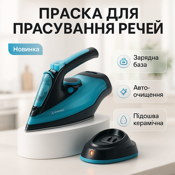Качественный паровой утюг Domotec, Мощьный бытовой утюг паровой для дома, Паровые УТЮГИ отпариватели ZD-32