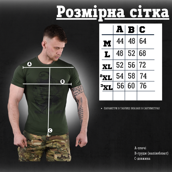 Футболка мужская летняя Хлопок "Вперед до конца" хаки | Зображення 3