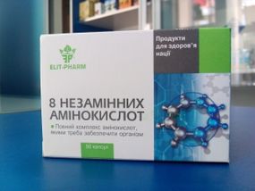 8 незамінних амінокислот капсули №50