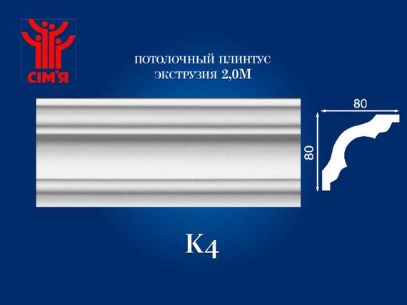 Плінтус  стельовий Simja K4  гладкий профиль 80x80х2000 мм | Зображення 1