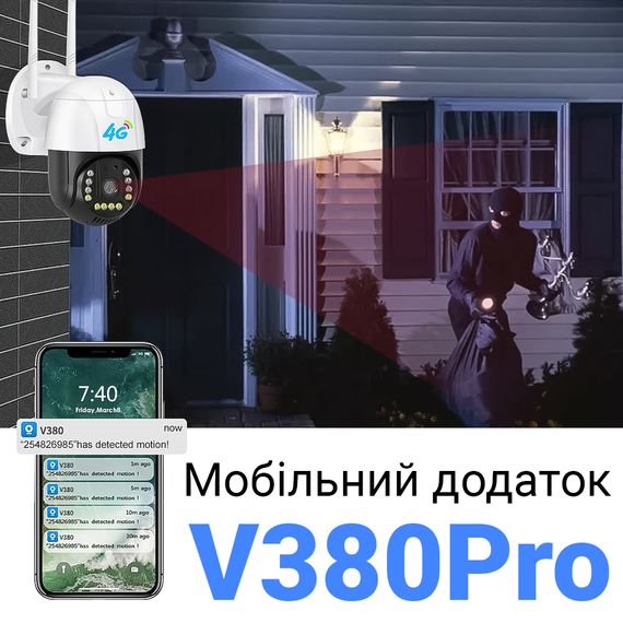 Уличная поворотная 4G камера видеонаблюдения uSafe OC-01-PTZ, под сим карту, 2 МП, 1080P | Зображення 7