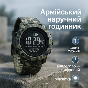 Годинник наручний чоловічий SKMEI 2095CMGN, армійський годинник протиударний, військовий чоловічий наручний годинник