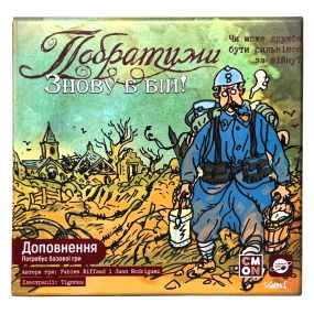 Настільна гра Побратими: Знову в бій! (The Grizzled: At Your Orders!)