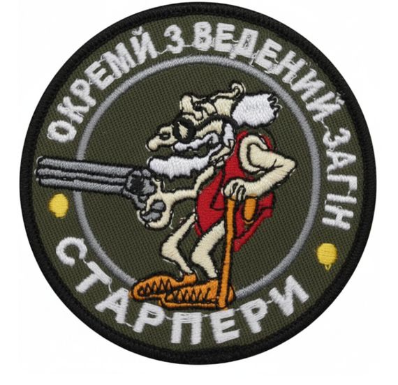 Шеврон Старпери