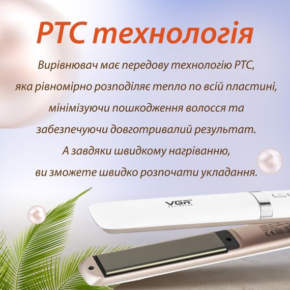 Утюжок для волос VGR V-522 профессиональный с терморегулятором белый | Зображення 4