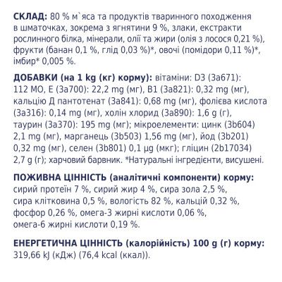 Влажный корм для собак Club 4 Paws для малых пород с ягненком в соусе 100 г (4820215363464) | Зображення 3