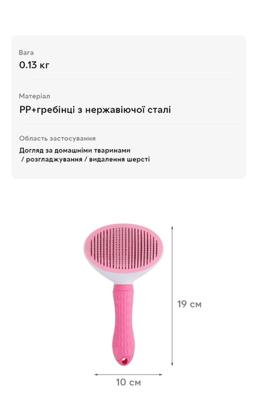 Щетка для шерсти домашних питомцев Розовый | Зображення 5