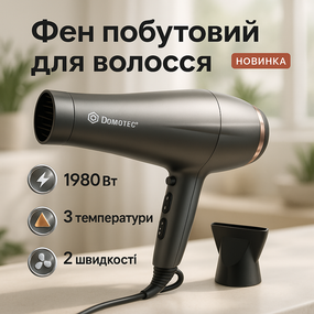 Фен з холодним повітрям для укладання Domotec, Електрофен для волосся з додатковими насадками GA-35