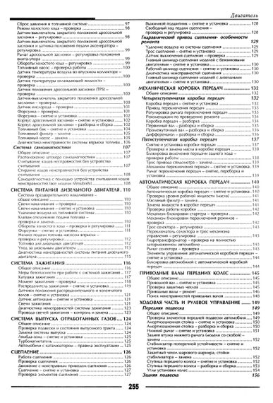 Mitsubishi Galant. Посібник з ремонту. Книга. | Зображення 2