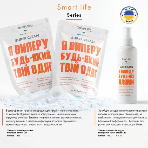 Пральний порошок безфосфатний універсальний Farmasi Smart Life 500 г | Зображення 2