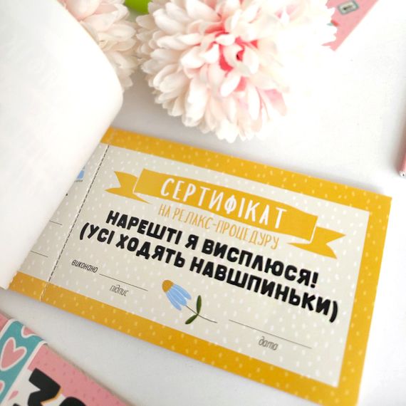 Чекова книжка для мами з 30-ю бажаннями (SRT_3) | Зображення 2