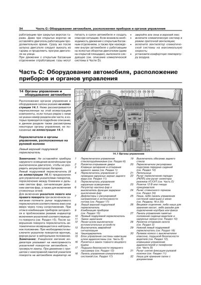 Audi А4/S4. з 2004 р. Інструкція з ремонту й експлуатації. Книга. Арус | Зображення 3