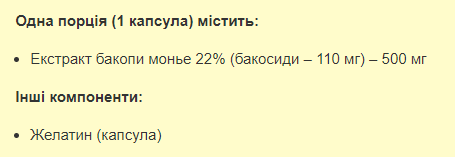 Bacopa Monnieri 500mg - 60caps | Зображення 1