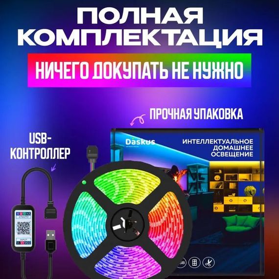 Светодиодная лента SMD 5050 RGB LED 5 м IP65 с bluetooth wifi контролем. AV-254 подключение 220V | Зображення 1
