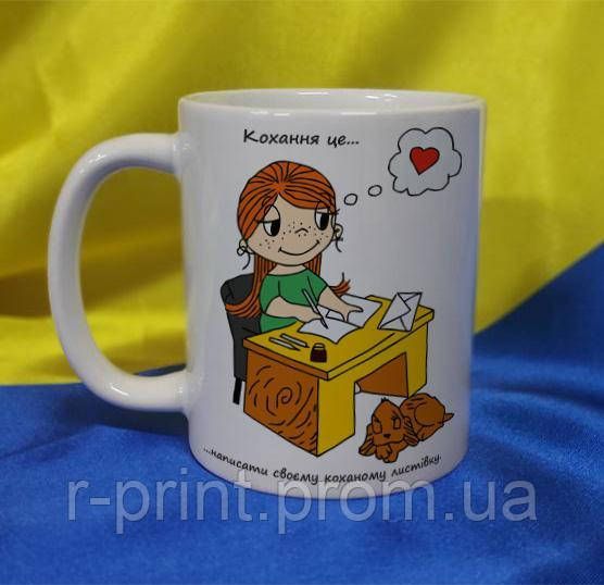 Чашка керамічна LOVE IS... 425 мл (2427-212/35-425)