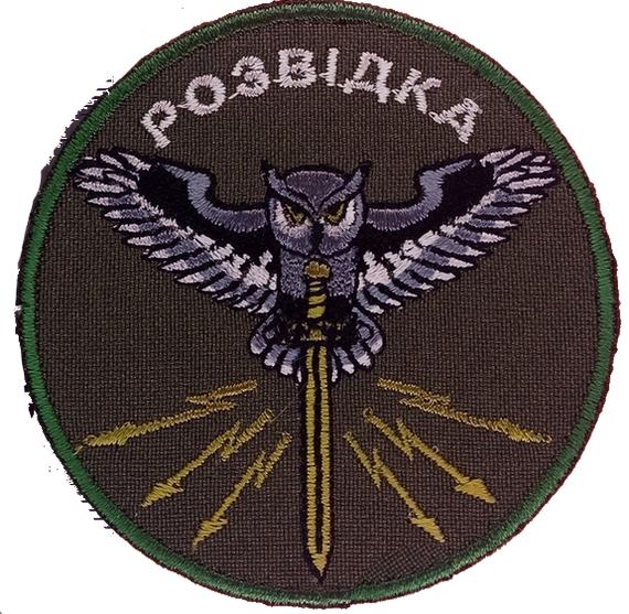 Шеврон Разведка
