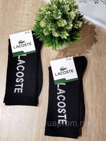 Шкарпетки високі Lacoste, унісекс шкарпетки Лакоста чорні Чорні (високі)