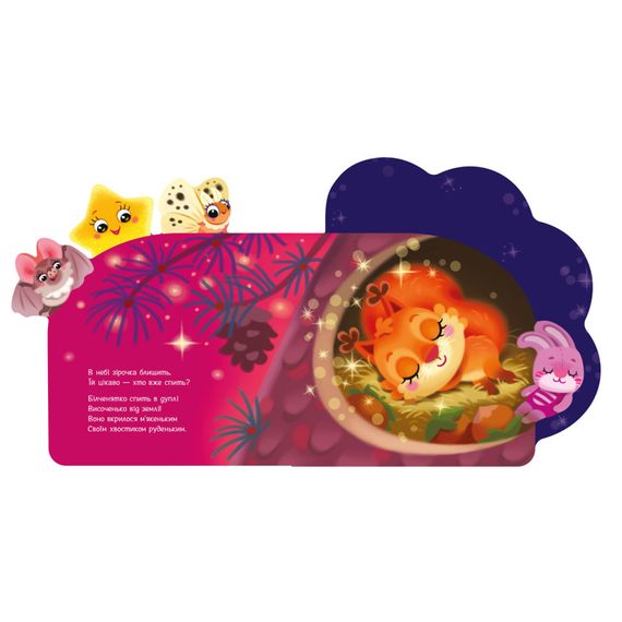 Веселые стишки обо всем на свете "Звездочка" 1706004 украинский язык | Зображення 3