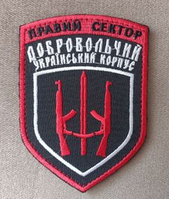 Шеврон "ПРАВЫЙ СЕКТОР" ДУК (оригинал) На липучке.